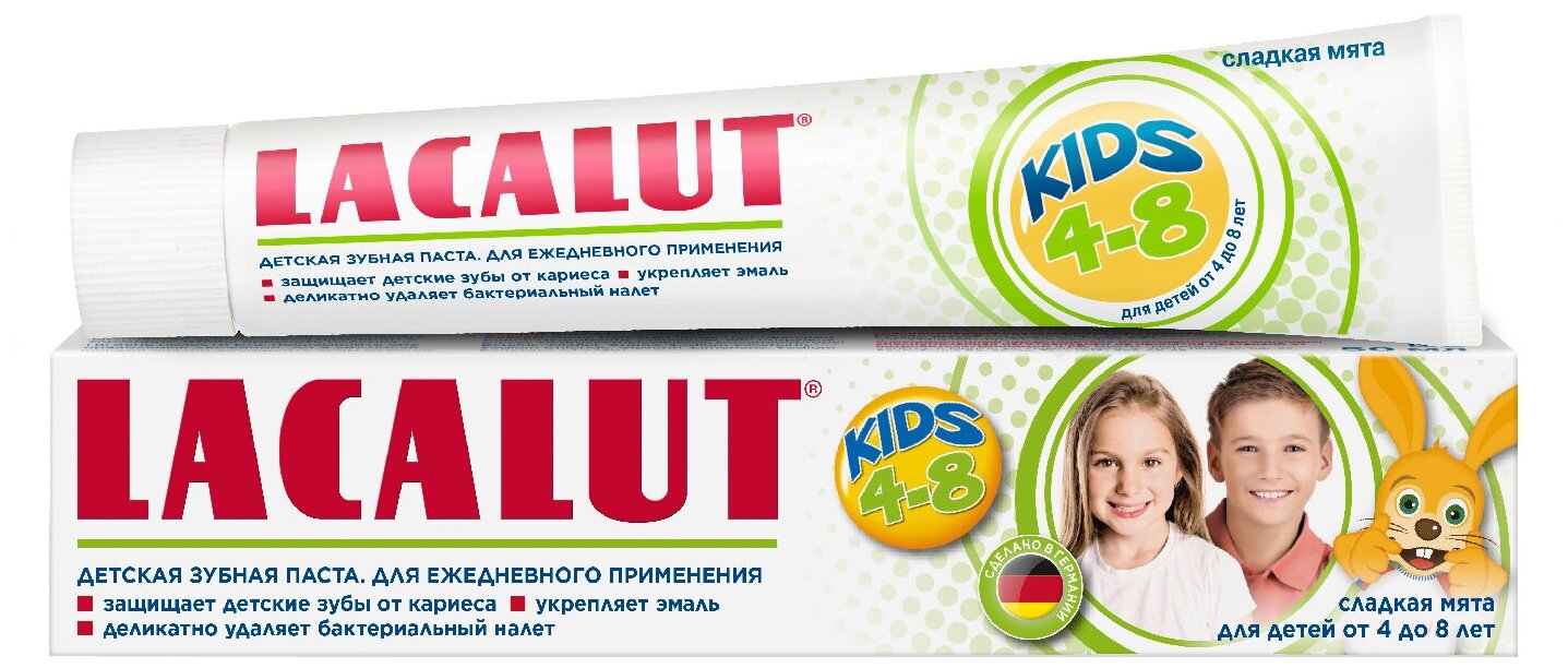 Промо-набор LACALUT зубная паста Kids 50 мл + выдавливатель для зубной пасты в подарок