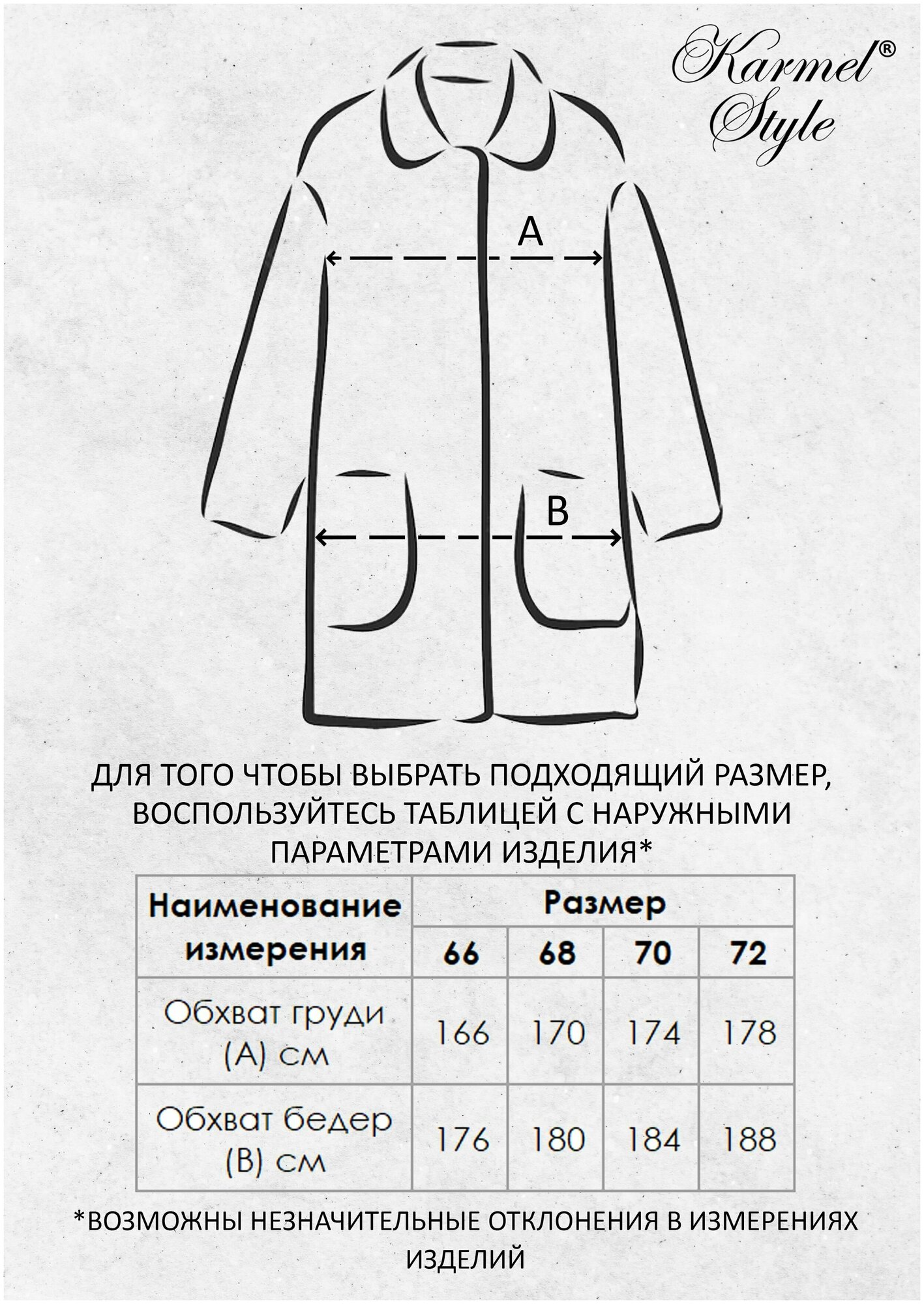 Куртка Karmelstyle