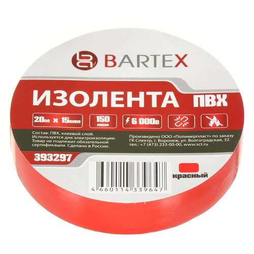 Изолента ПВХ Bartex красная 15 мм, 20 м изолента пвх 15 мм 150 мкм черная 10 м индивидуальная упаковка bartex