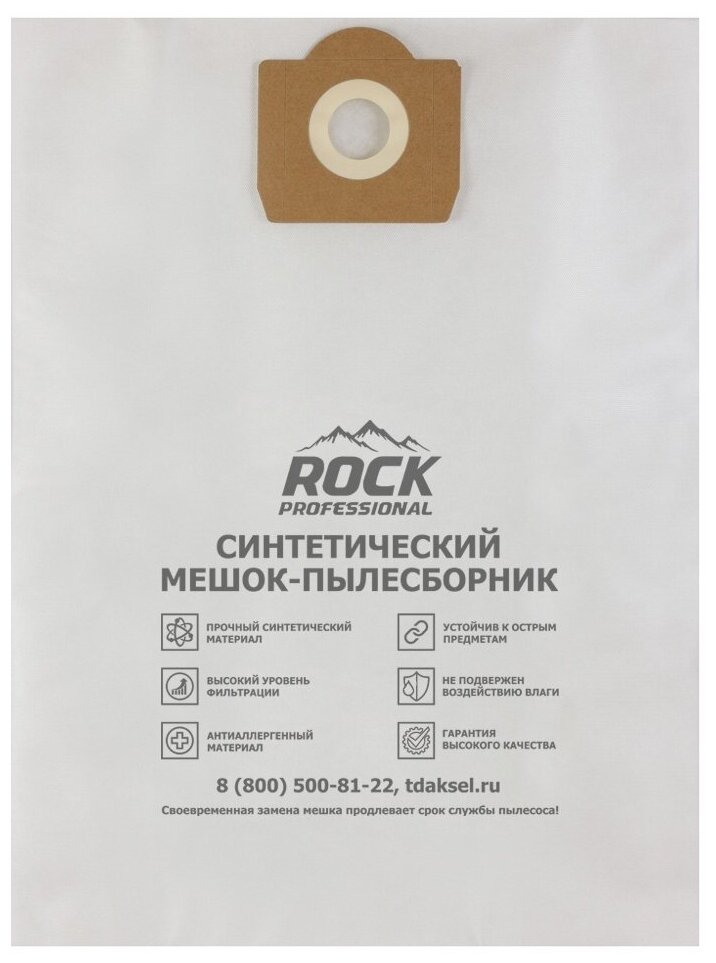 Мешки-пылесборники Rock Professional синтетические 5 шт для AFC, ANNOVI REVERBERI, BORT и др. - фотография № 2