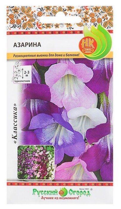 Семена цветов Азарина смесь серия Русский огород О 10 шт