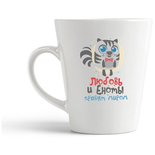 фото Кружка-латте coolpodarok любовь и еноты правят миром мальчик