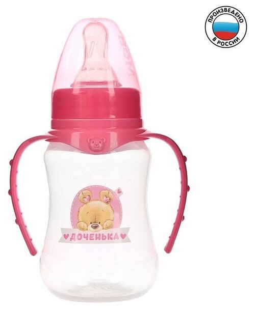 Бутылочка для кормления «Мишка Полли» детская приталенная, с ручками, 150 мл, от 0 мес, цвет розовый