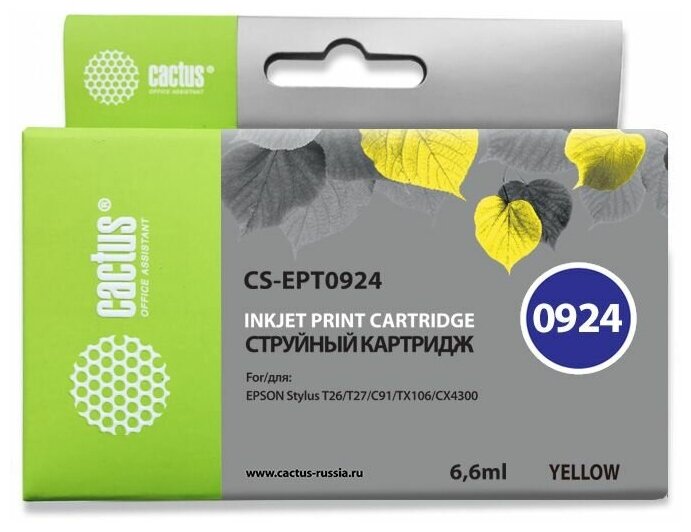 Картридж T0924 Yellow для принтера Эпсон, Epson Stylus TX 106; TX 109; TX 117; TX 119