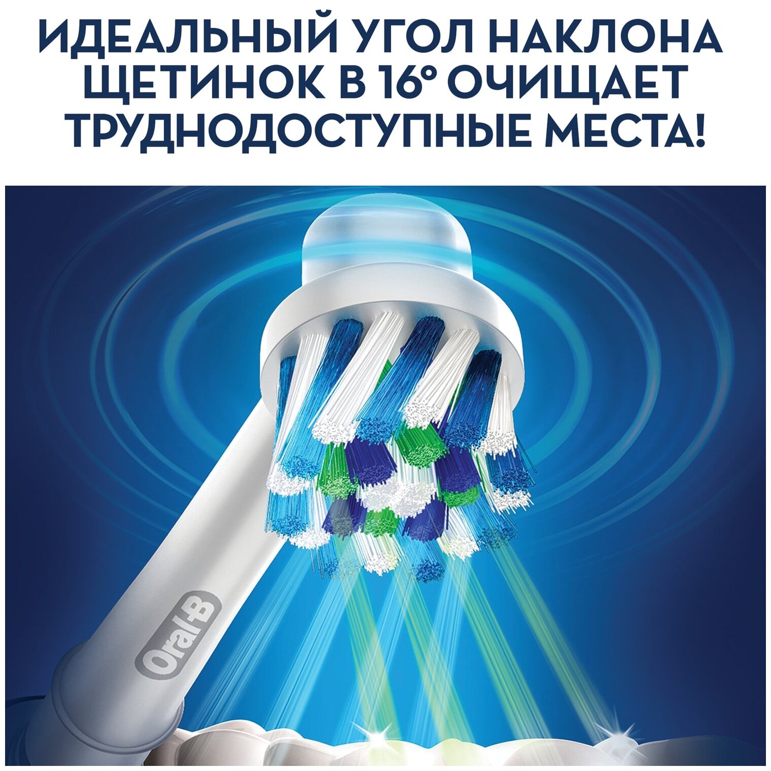 Электрическая зубная щетка Oral-B Smart 6 6000N, бело-голубой - фотография № 6