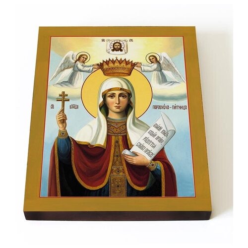 Великомученица Параскева Пятница, икона на доске 13*16,5 см великомученица параскева пятница икона на доске 8 10 см