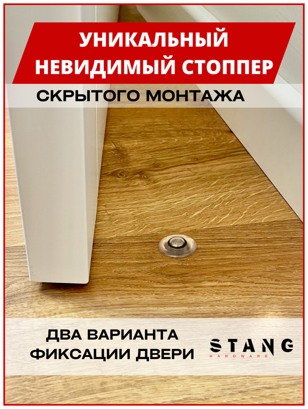Напольный фиксатор для двери в открытом положении — купить по низкой ...