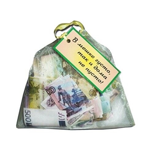фото Сувенир мешочек с деньгами "в мешке густо, так и дома не пусто", прозрачный, bx00000035 филькина грамота