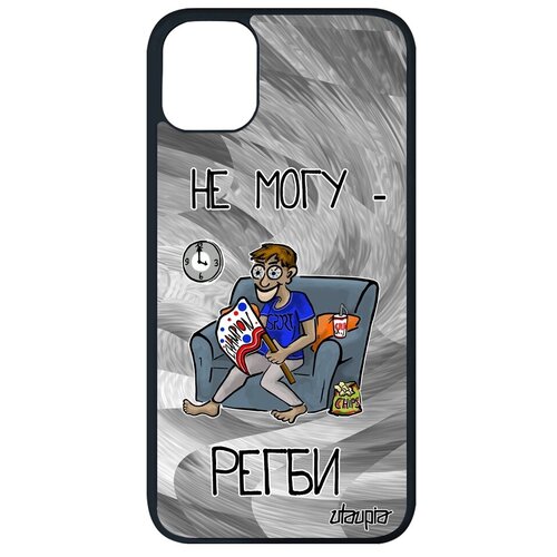 фото Защитный чехол для // apple iphone 11 pro max // "не могу - смотрю регби!" прикольный комикс, utaupia, серый