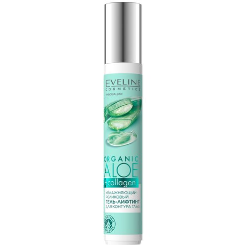 Eveline Cosmetics Гель-лифтинг роликовый для контура глаз охлаждающий эффект Organic Aloe+collagen, 15 мл, 15 г увлажняющий роликовый гель лифтинг для контура глаз organic aloe collagen 15мл