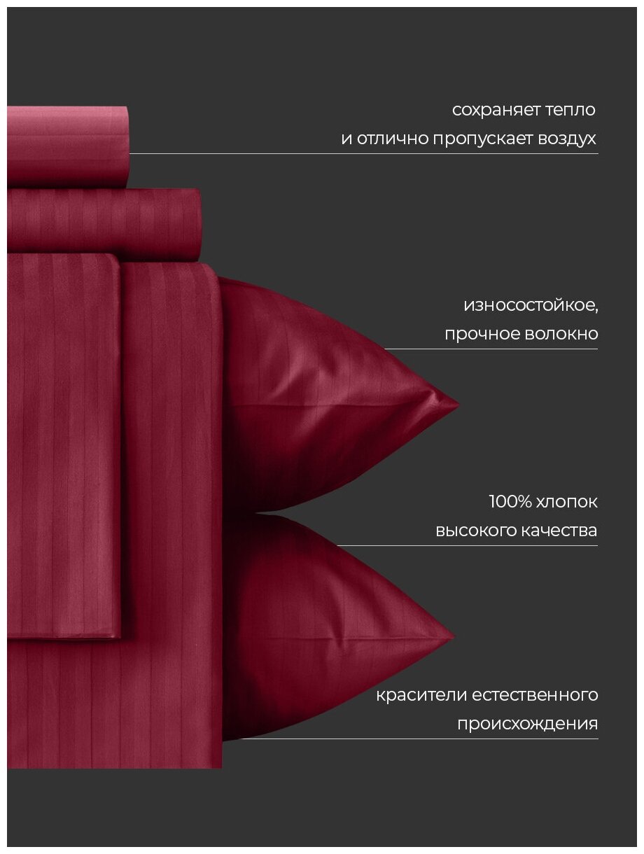Комплект постельного белья LOVEME 1,5 спальный, страйп-сатин, цвет бордовый (Palermo) - фотография № 5