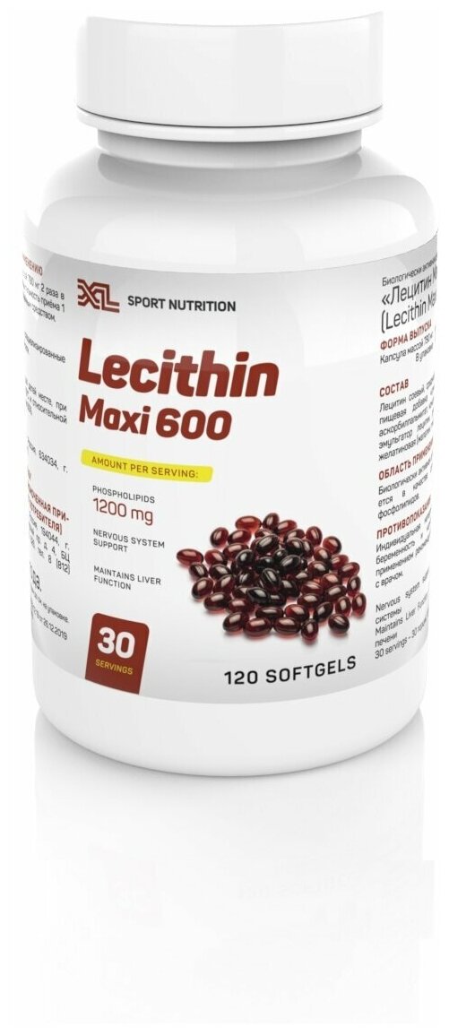 Соевый лецитин XL Lecithin Maxi, 120 капсул, фосфолипиды эссенциальные