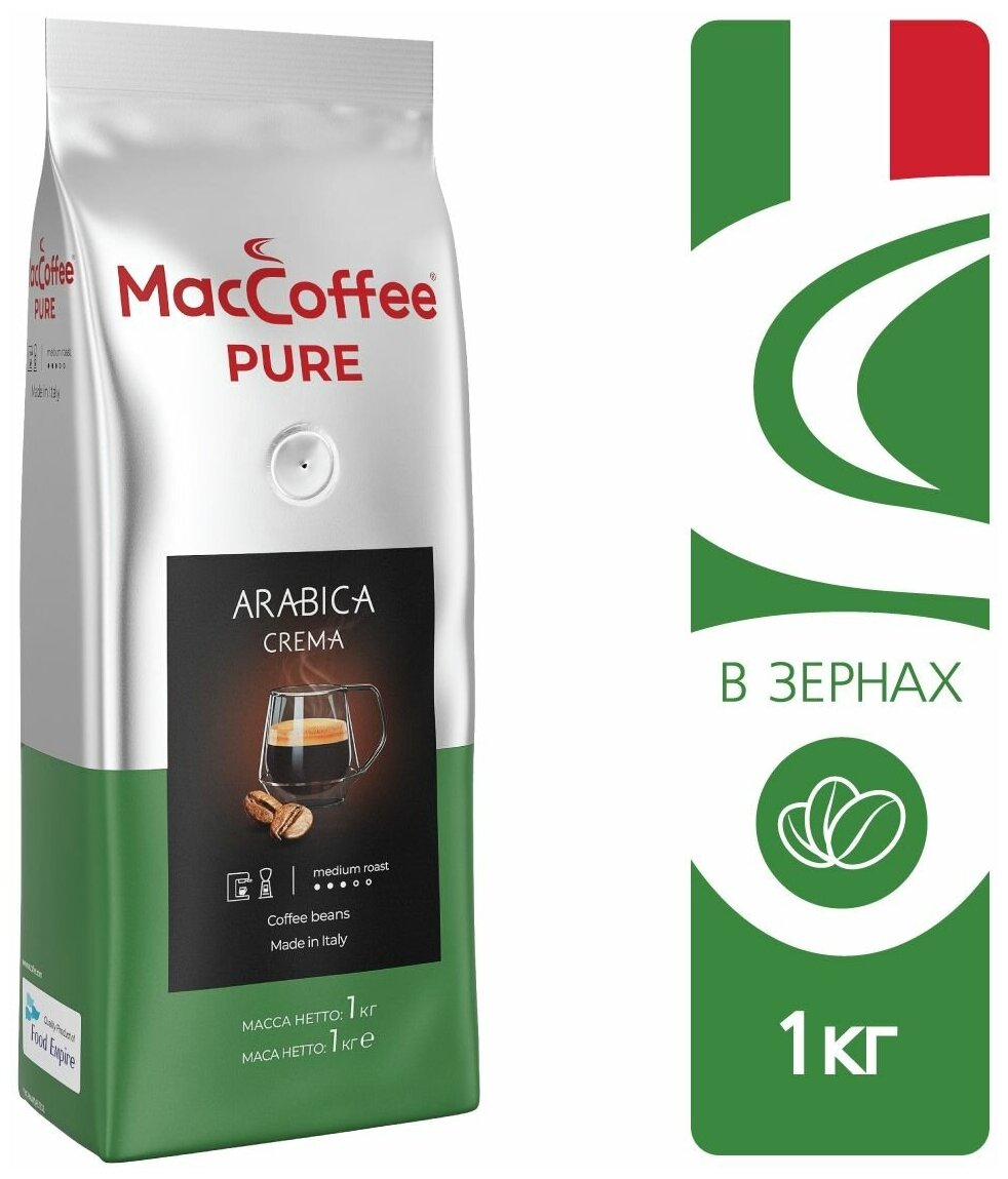 Кофе жареный натуральный в зернах MacCoffee «PURE Arabica Crema" упаковка с клапаном 1000 г (Италия) - фотография № 1