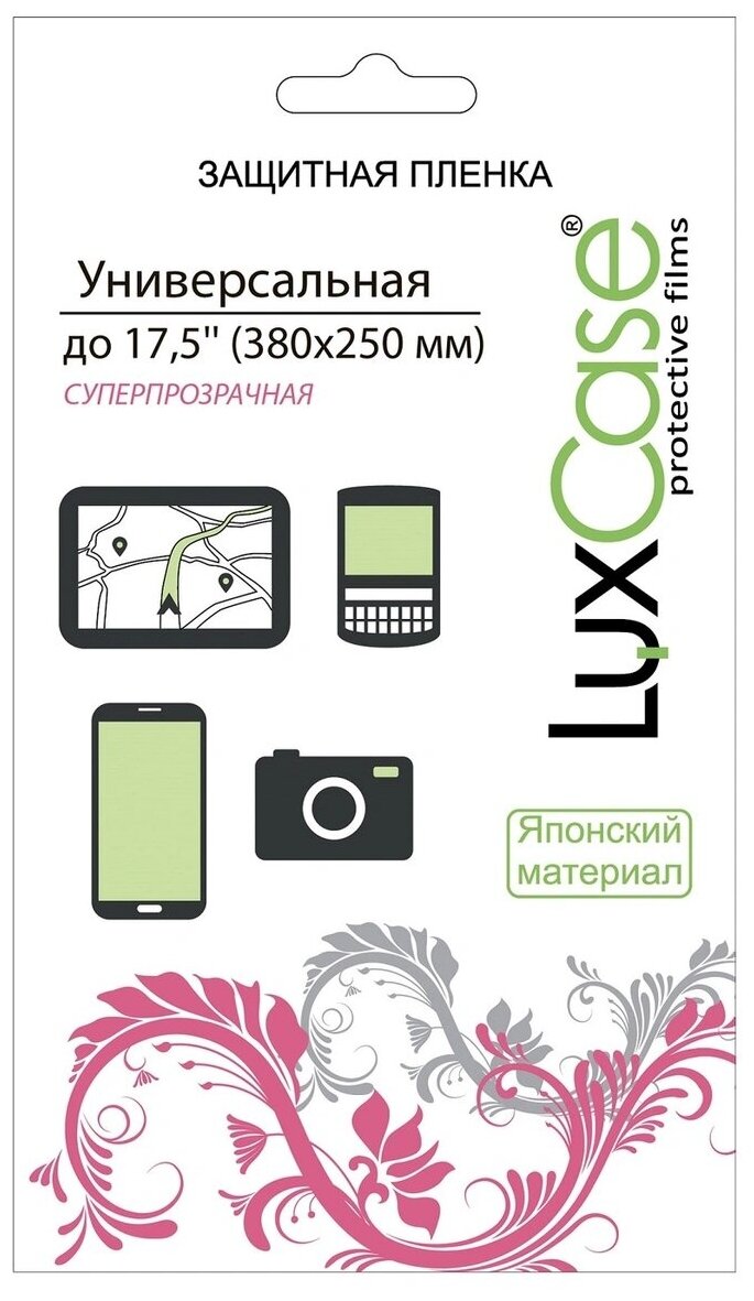 Защитная пленка Универсальная для устройств с диагональю экрана до 17,5