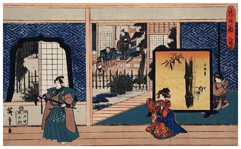 Репродукция на холсте Прием (1835-1839) (Act II: Konami Receiving Rikiya while Her Mother Watches; Honzō Holds a Pine Branch after Cutting with Wakasanosuke's Sword) Утагава Хиросигэ 49см. x 30см.