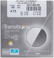 Линза для очков ESSILOR Ormix Transitions Gen 8 Crizal Alize+ , 1.61, d 70 мм, -4.75, grey