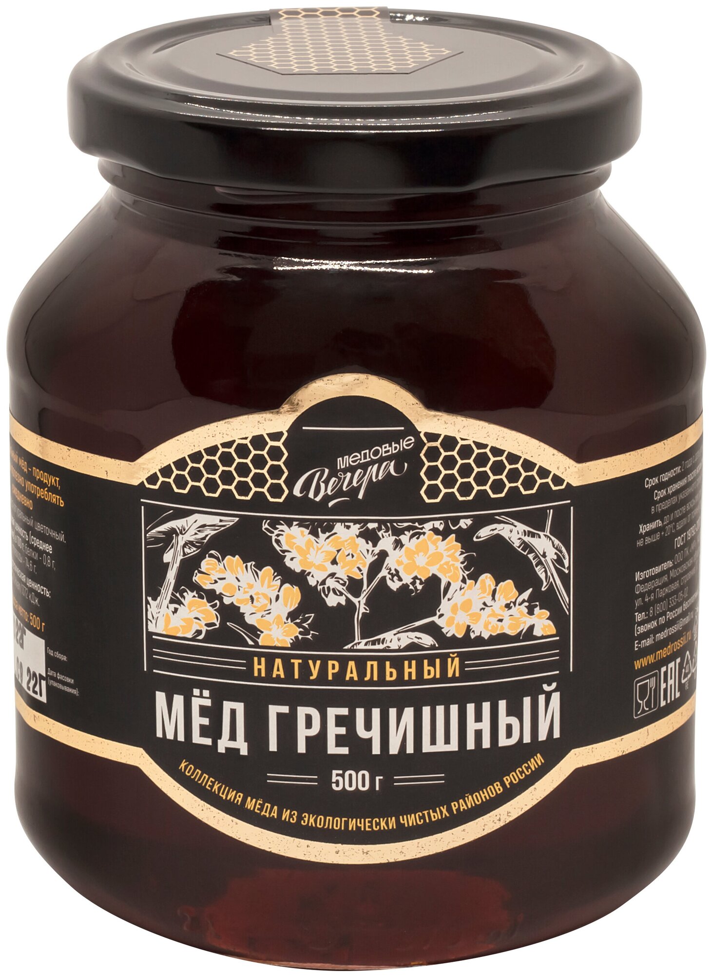 Мёд натуральный Каштановый 500 гр. - фотография № 4