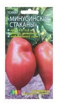 Семена Томата "Минусинские стаканы" (5 семян)