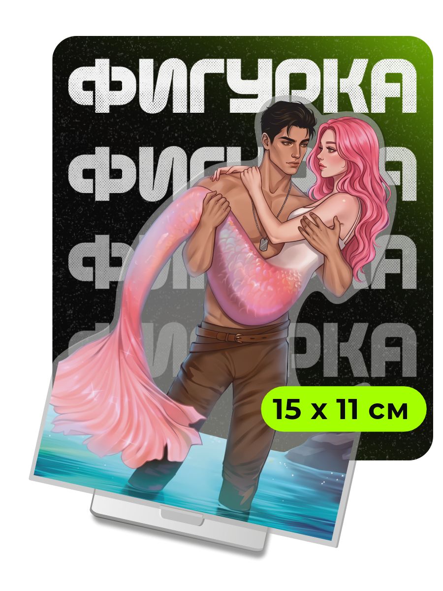 Фигурка акриловая Пташки книга