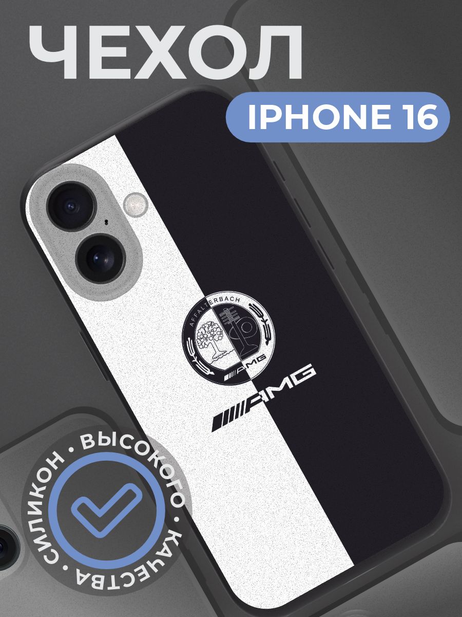 Чехол на iphone 16 с принтом Мерседес
