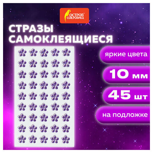 Комплект 15 шт, Стразы самоклеящиеся 