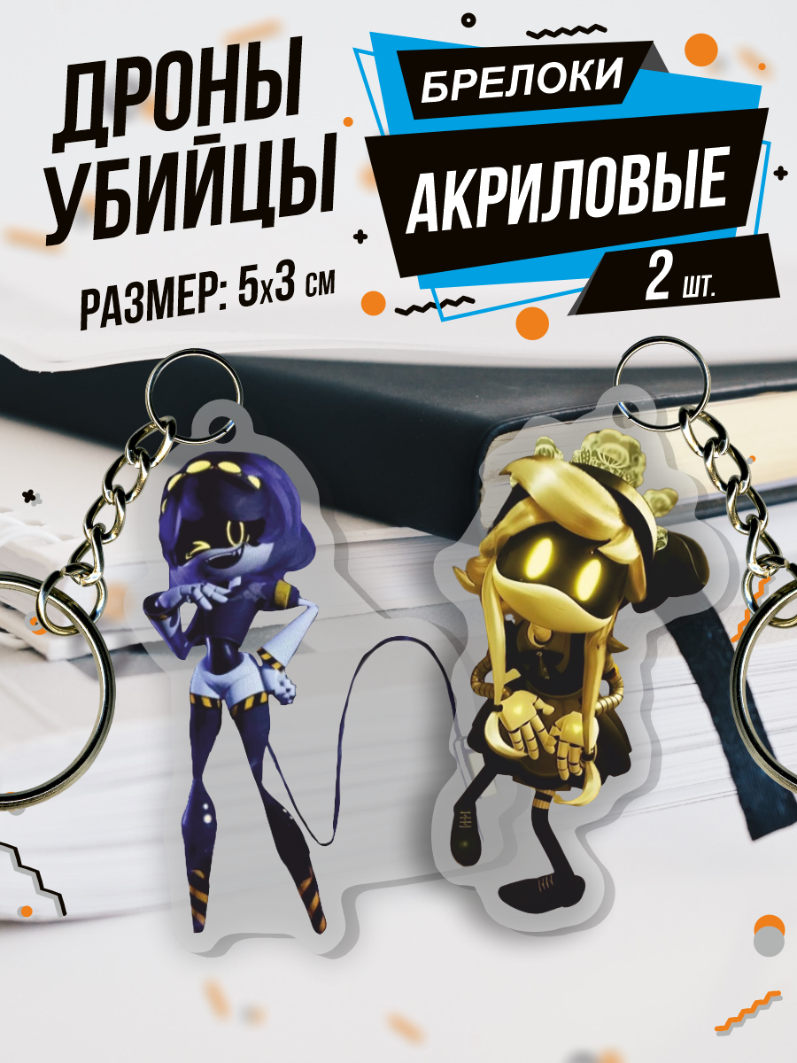 Брелок 0_ok.rilART, 2 шт., разноцветный