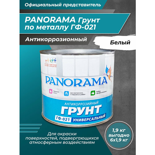 PANORAMA Грунт ГФ-021 белый 1,9 кг/6шт panorama грунт гф 021 белый 0 9 кг 14шт