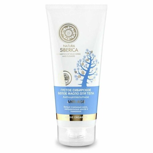 Natura Siberica Масло для тела Anti Age, антицеллюлитное, сибирское, белое, 200 мл