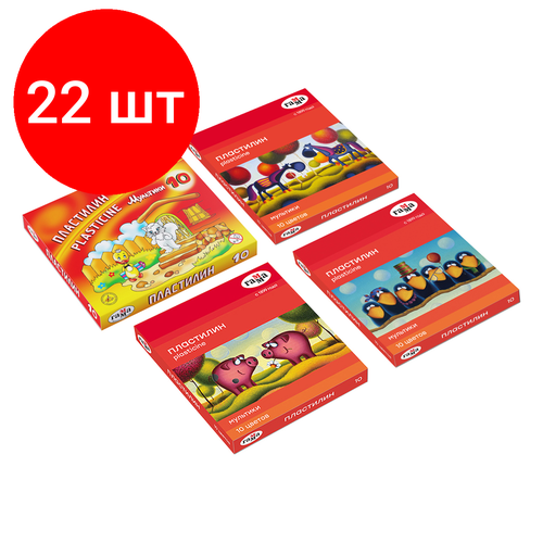 Комплект 22 шт, Пластилин Гамма Мультики, 10 цветов, 200г, со стеком, картон. упаковка пластилин гамма мультики 22