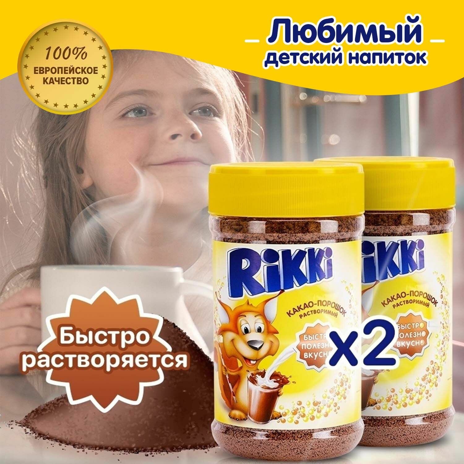 Rikki Какао-порошок для детей и взрослых 600г - фотография № 1