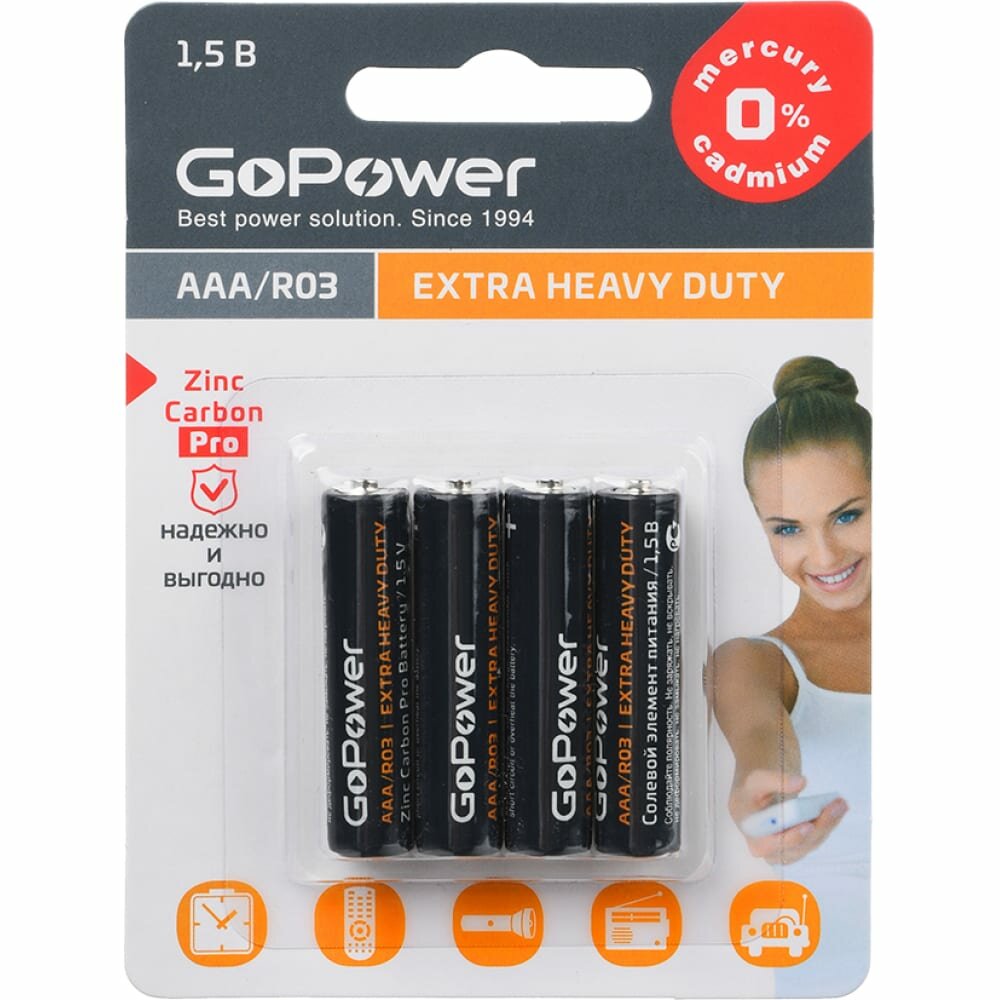 Батарейка GoPower R03 AAA BL4 Heavy Duty 1.5V (4/48/576) блистер (4 шт.) Батарейка GoPower R03 AAA (00-00015595) - фото №5