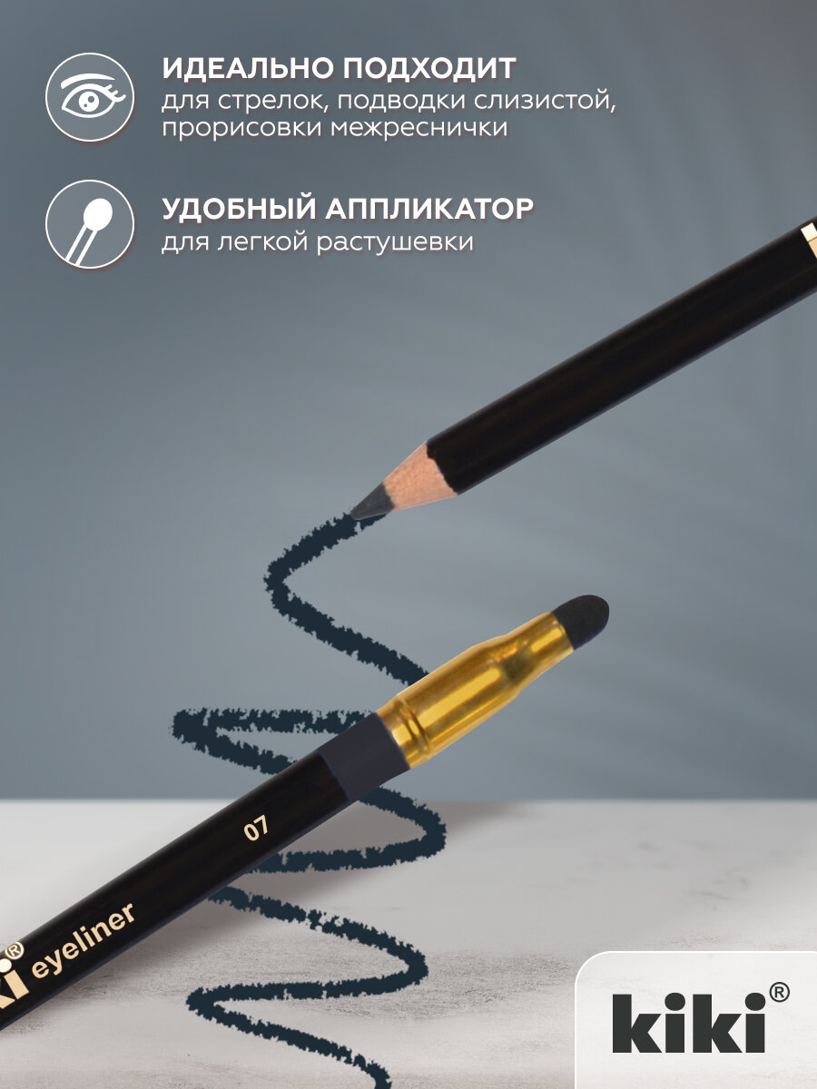 Карандаш для глаз KIKI Eyeliner оттенок 07 дымчатый c аппликатором для растушевки