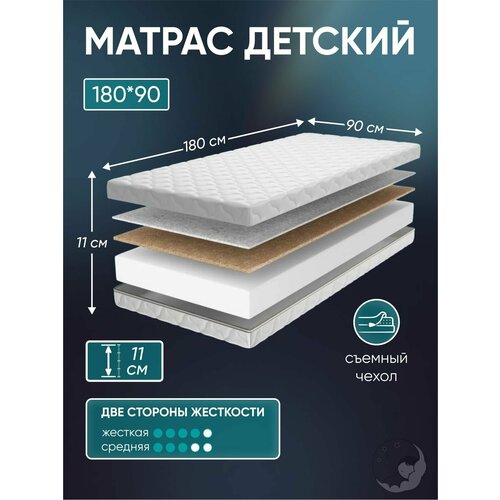 Матрас детский 180х90 см беспружинный, BambinoBed