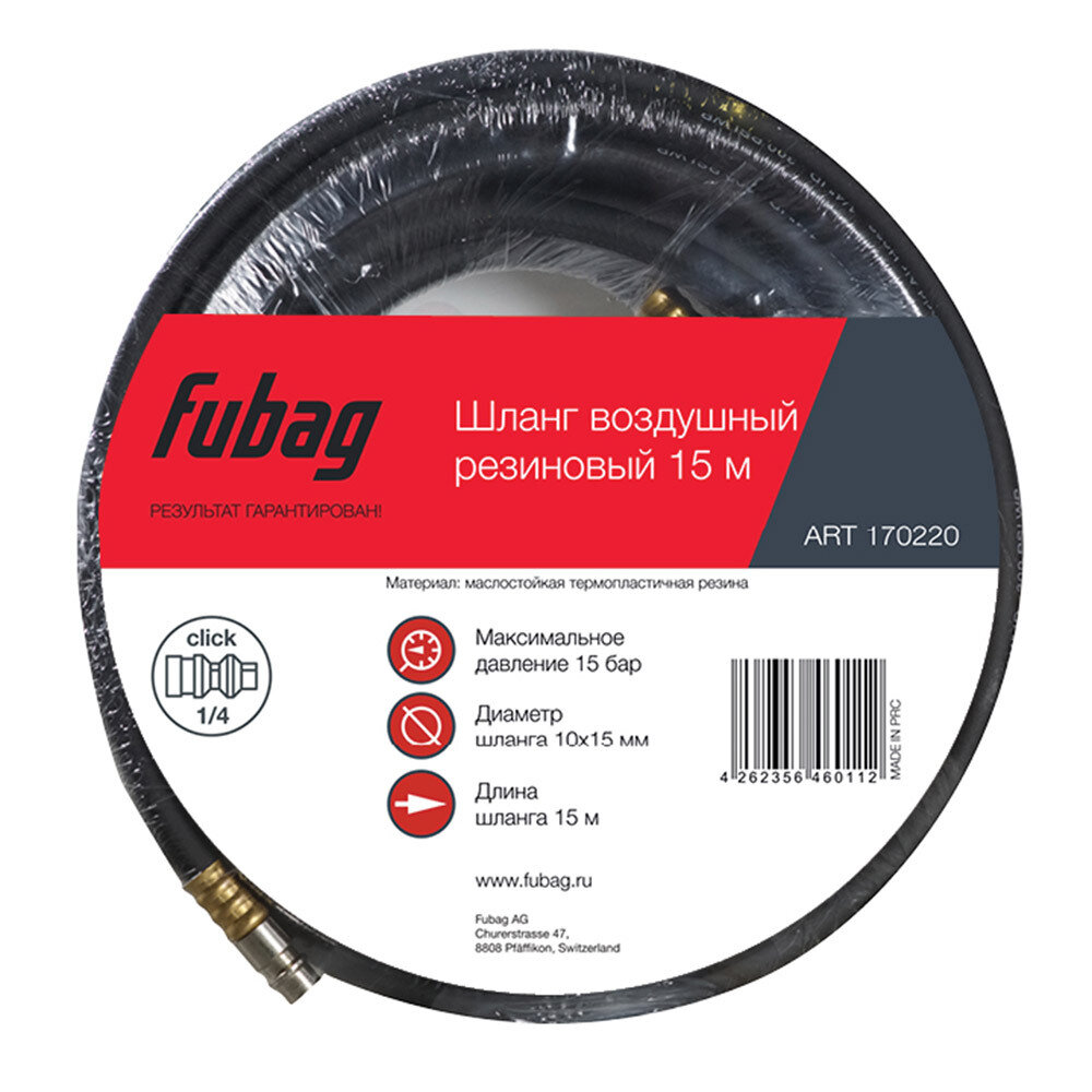 Шланг пневматический Fubag (170220) 1/4 15 м для компрессоров 10х15 мм с фитингами