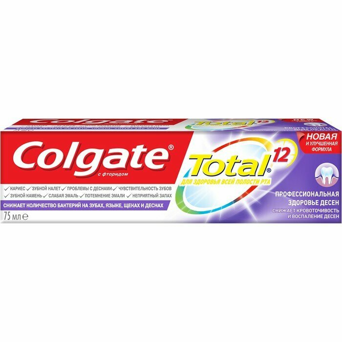 Colgate Зубная паста Colgate Total 12 Pro «Видимый эффект», 75 мл