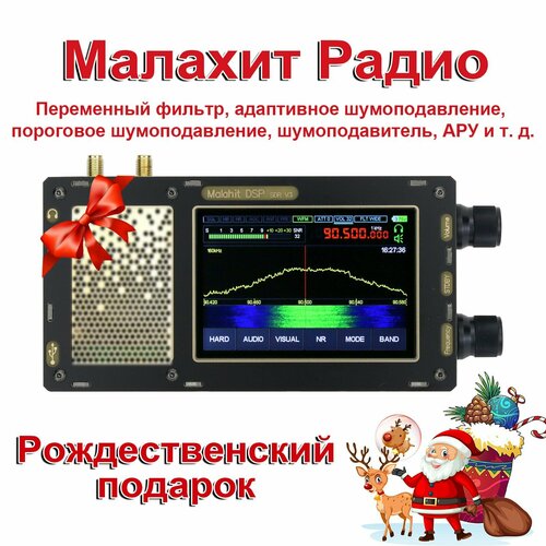 Приемник Malachite DSP SDR от 50 кГц до 2 ГГц 35-дюймовый сенсорный экран поддержка 2 антенн коротковолновое радио с отверстием для охлаждения 1935000₽