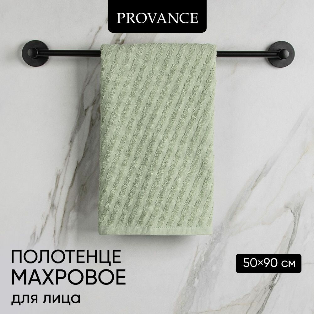 Набор махровых полотенец PROVANCE 