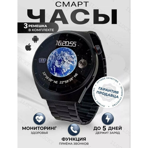 Смарт часы X6 MAX Smart Watch 2024 круглые мужские умные часы черные с 3-мя ремешками