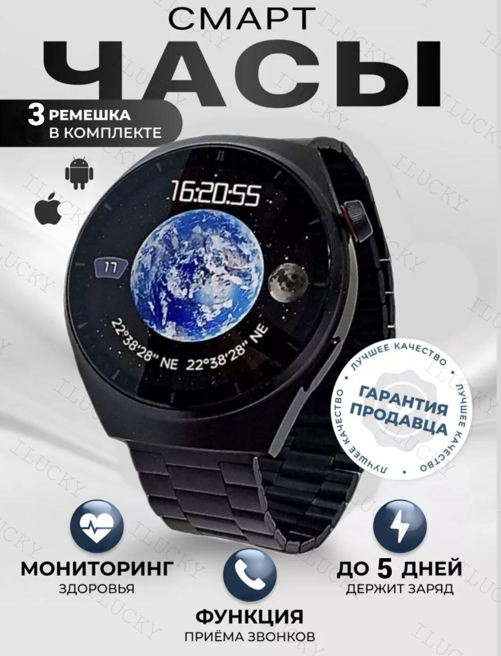 Смарт часы Smart Watch X6 Max, 46mm, +3 ремешка, черные / умные часы мужские женские наручные круглые