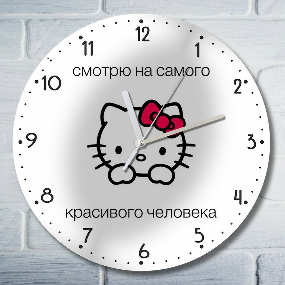 Настенные часы УФ "хэллоу китти любовь (мемы, hello kitty, смотрю на самого красивого человека) - 10033"