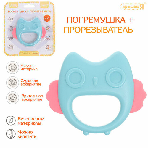Погремушка Сова с прорезывателем 513₽