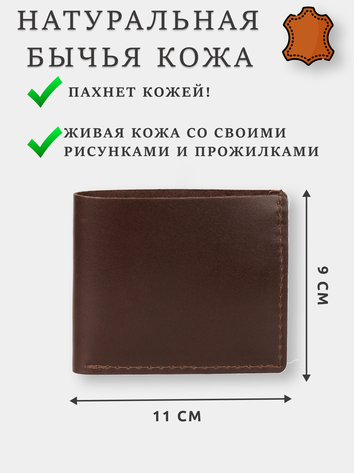 Кошелек SOROKO Wild wild-krast-chocolate, фактура гладкая, коричневый