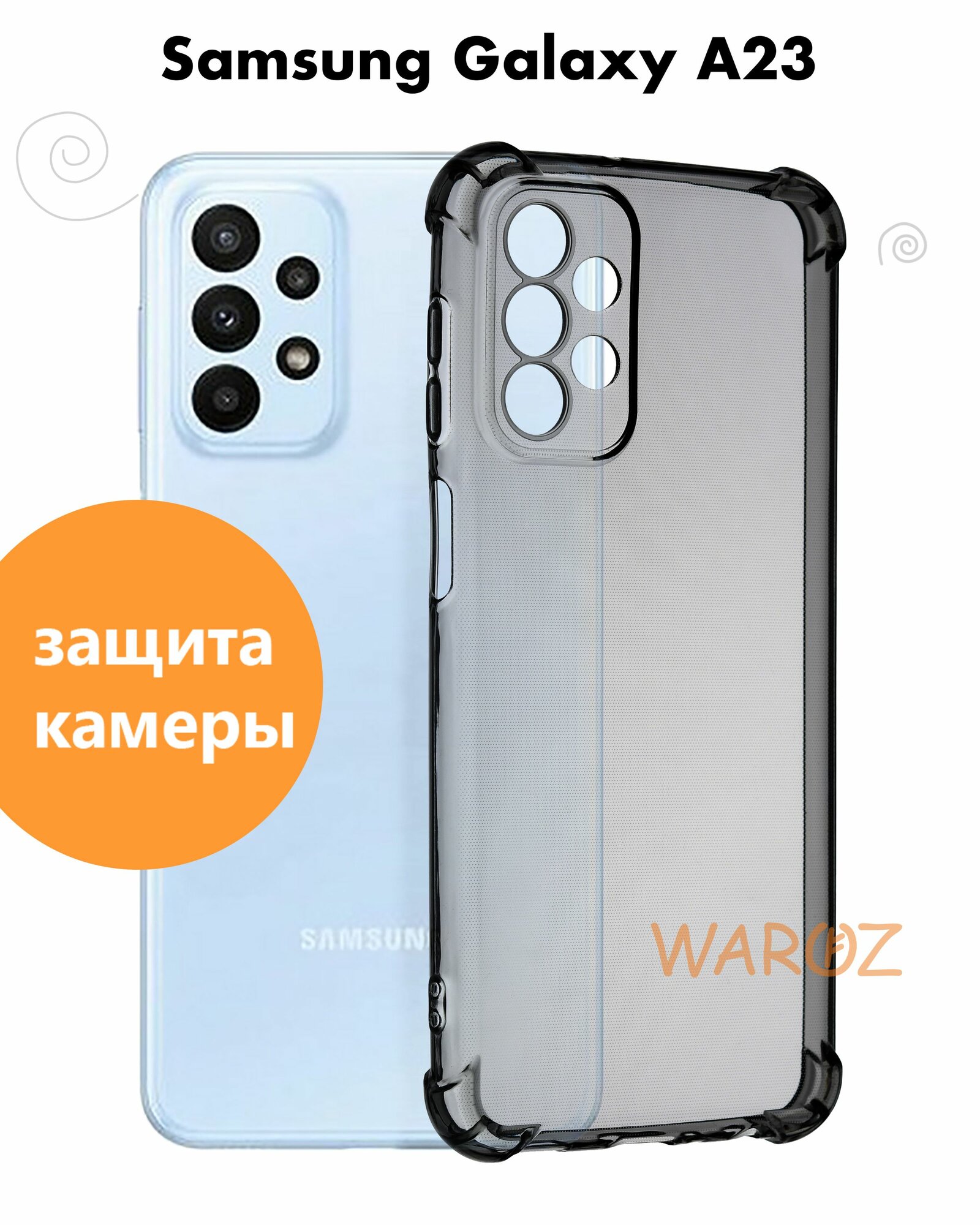 Чехол для смартфона Samsung Galaxy A23 силиконовый противоударный с защитой камеры, бампер с усиленными углами для телефона Самсунг Галакси А23 прозрачный серый