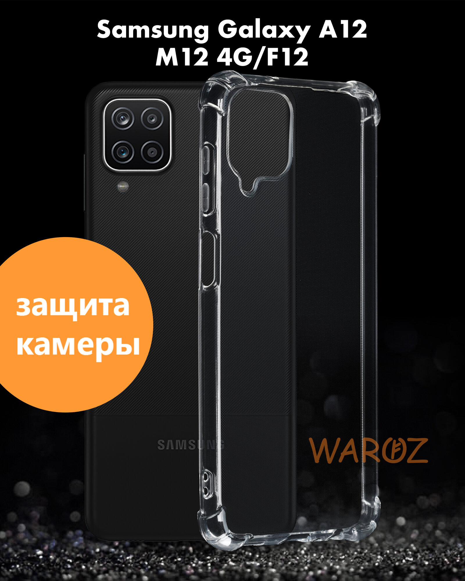 Чехлы для телефонов WAROZ черный