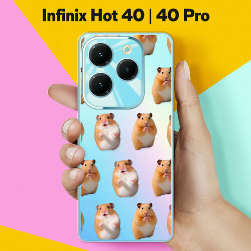 Силиконовый чехол на Infinix Hot 40 Pro / Infinix Hot 40 Хомяки / для Инфиникс Хот 40 Про / Инфиникс Хот 40 дизайнерский силиконовый чехол для инфиникс хот 40 про infinix hot 40 pro розовый леопард