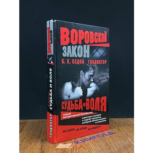 Гладиатор 2002