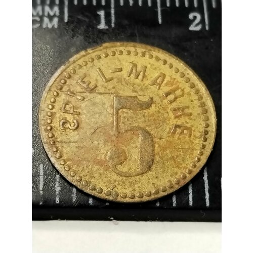 Нотгельд. Счетный жетон 5 пфеннингов ( spiel-marke) 19-20 век Германия. XF