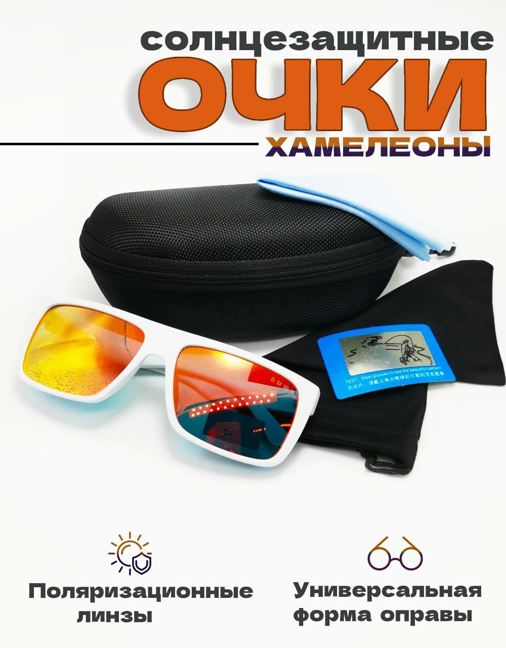 Солнцезащитные очки BMW 