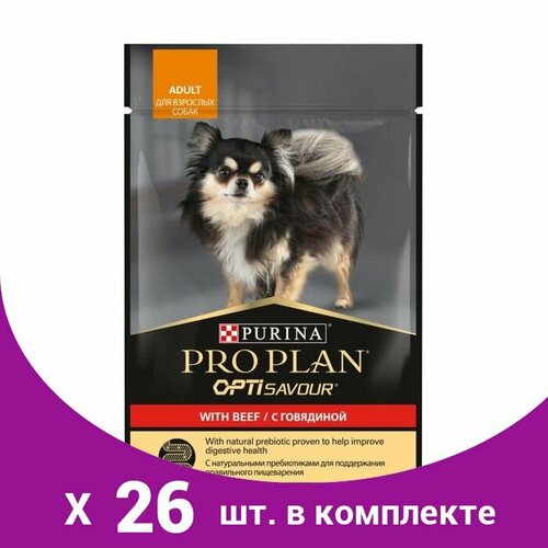 Влажный корм PRO PLAN для собак, говядина, пауч, 85 г (26 набор)