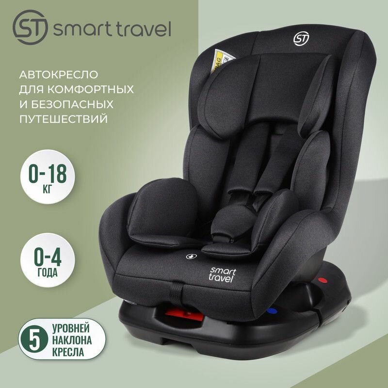 Автокресло детское Smart Travel Leader от 0 до 18 кг Dark grey